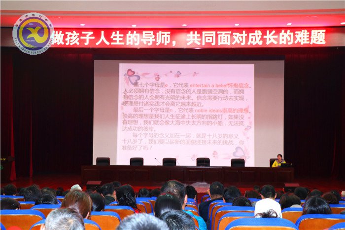 聚焦家校合力 陪伴幸福成長(zhǎng)(圖4)