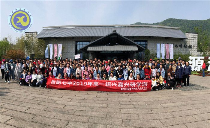 研學詩畫江南 篤志求真力行(圖2)