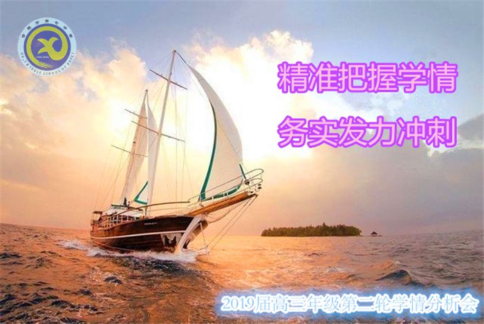 精準(zhǔn)把握學(xué)情，務(wù)實(shí)發(fā)力沖刺(圖1)