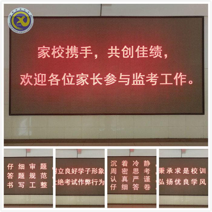 家長監(jiān)考 共繪家校合作新篇章(圖1)
