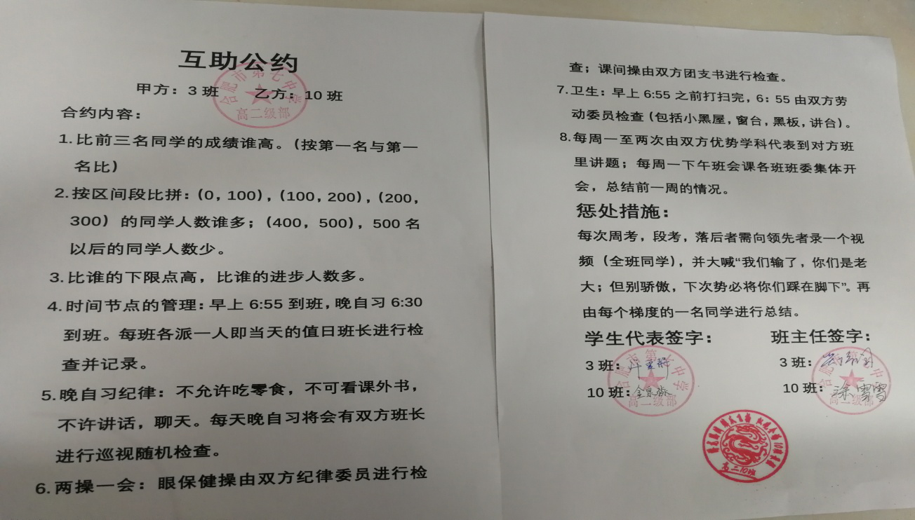 且以深情共成長 結對互助學比幫(圖4)