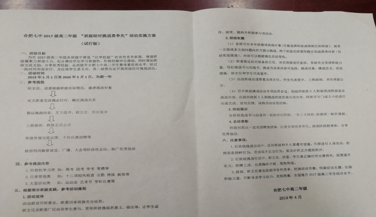 且以深情共成長 結對互助學比幫(圖3)