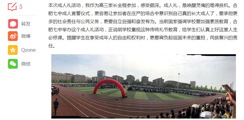 愛國 責(zé)任 擔(dān)當(dāng)——家長(zhǎng)眼中的“十八歲成人禮”(圖4)