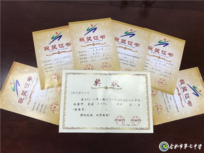 “棋”開得勝，合肥七中市級棋類比賽再獲佳績(圖2)
