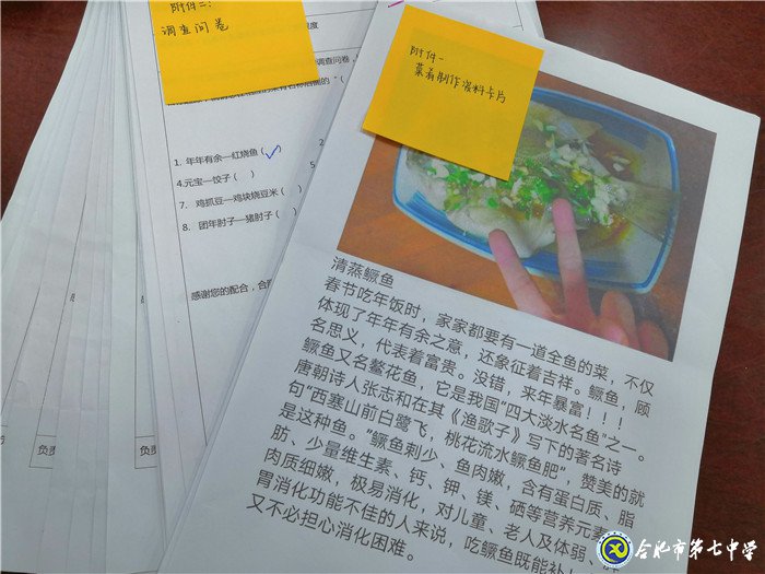  實(shí)踐方能出真知   研究學(xué)習(xí)助成長(zhǎng)(圖6)