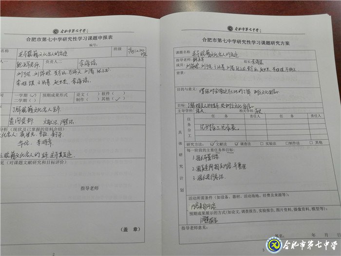  實(shí)踐方能出真知   研究學(xué)習(xí)助成長(zhǎng)(圖9)
