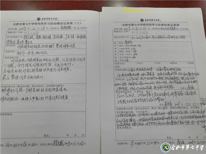 實(shí)踐方能出真知   研究學(xué)習(xí)助成長(zhǎng)(圖14)