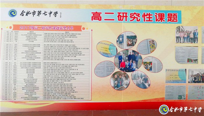  實(shí)踐方能出真知   研究學(xué)習(xí)助成長(zhǎng)(圖3)