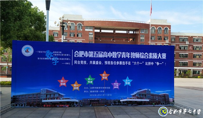 強(qiáng)化教研出成果，苦煉內(nèi)功獲提升(圖1)