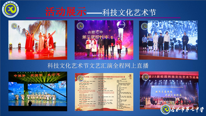 大數(shù)據(jù)時(shí)代，合肥七中智慧校園建設(shè)闊步向前(圖6)