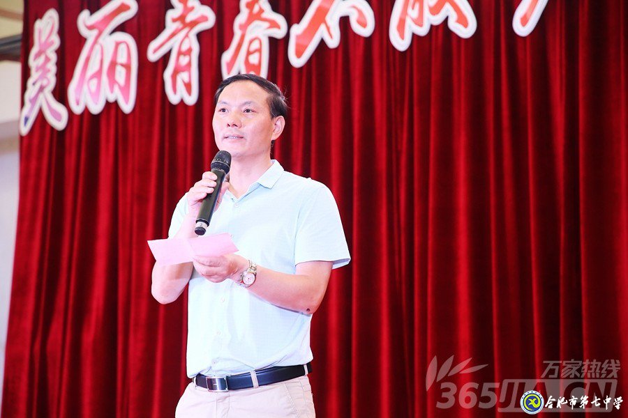 萬家熱線:美麗青春不散場 人生夢想正起航” 直擊合肥七中2019屆高三畢業(yè)典禮現(xiàn)場(圖4)
