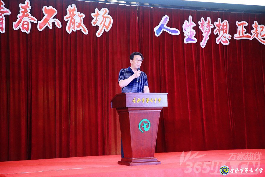 萬家熱線:美麗青春不散場 人生夢想正起航” 直擊合肥七中2019屆高三畢業(yè)典禮現(xiàn)場(圖2)