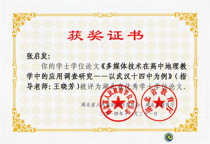 最好的年華，遇見最美的七中——我與七中共奮斗的故事(圖2)
