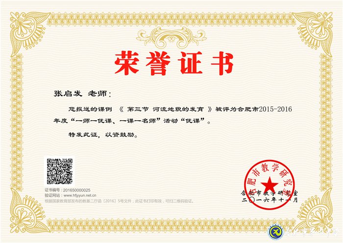 最好的年華，遇見最美的七中——我與七中共奮斗的故事(圖3)