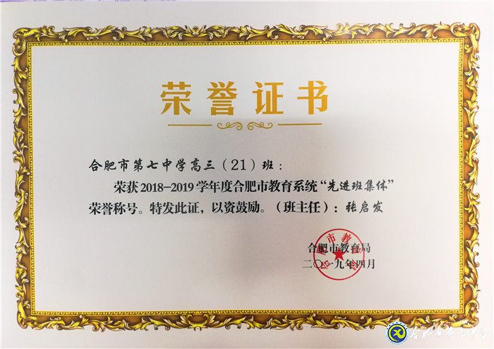 最好的年華，遇見最美的七中——我與七中共奮斗的故事(圖9)