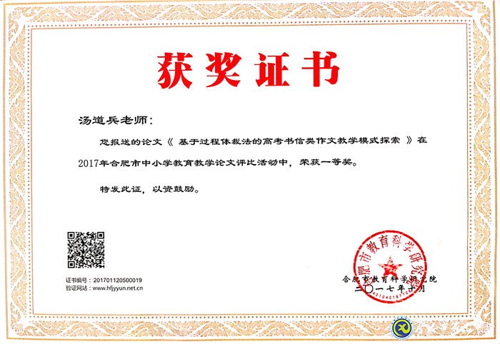 最好的年紀(jì)，遇見最美的七中——我與七中共奮斗的故事(圖2)
