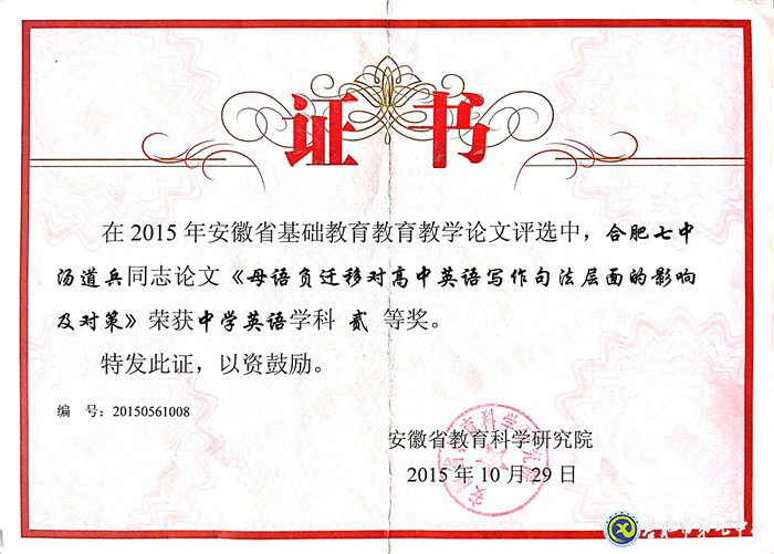 最好的年紀(jì)，遇見最美的七中——我與七中共奮斗的故事(圖3)