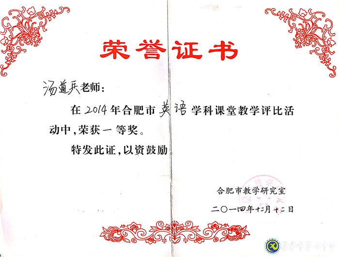 最好的年紀(jì)，遇見最美的七中——我與七中共奮斗的故事(圖4)
