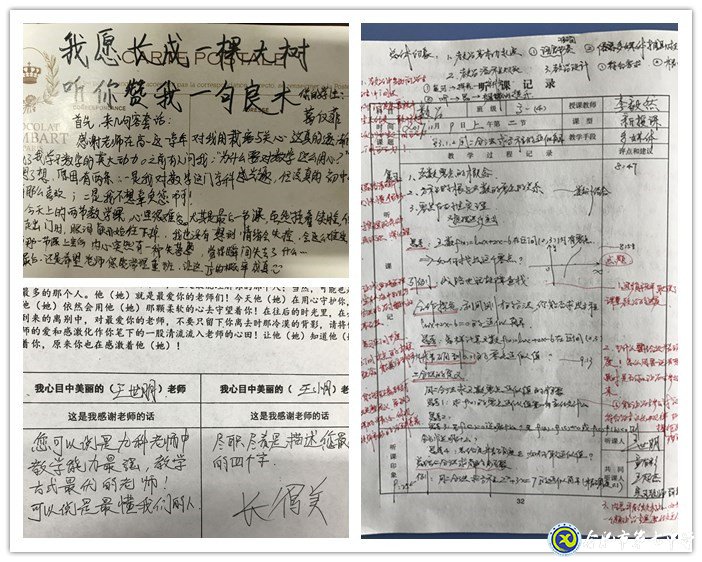 履職盡責(zé)、傳承使命、不忘初心——我與七中共奮斗的故事(圖2)
