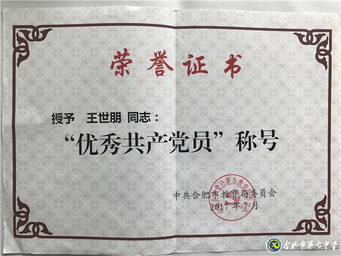 履職盡責(zé)、傳承使命、不忘初心——我與七中共奮斗的故事(圖3)