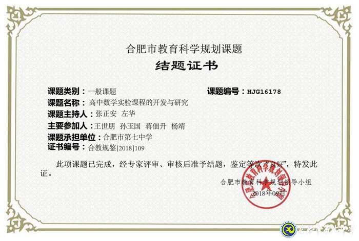 履職盡責(zé)、傳承使命、不忘初心——我與七中共奮斗的故事(圖8)