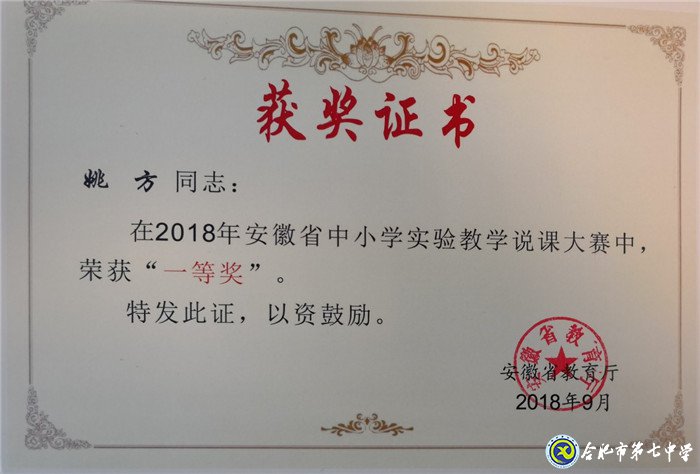 感恩于心，砥礪前行——我與七中共奮斗的故事(圖2)