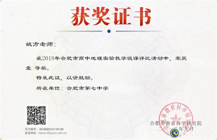 感恩于心，砥礪前行——我與七中共奮斗的故事(圖3)