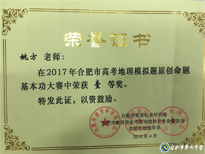 感恩于心，砥礪前行——我與七中共奮斗的故事(圖4)