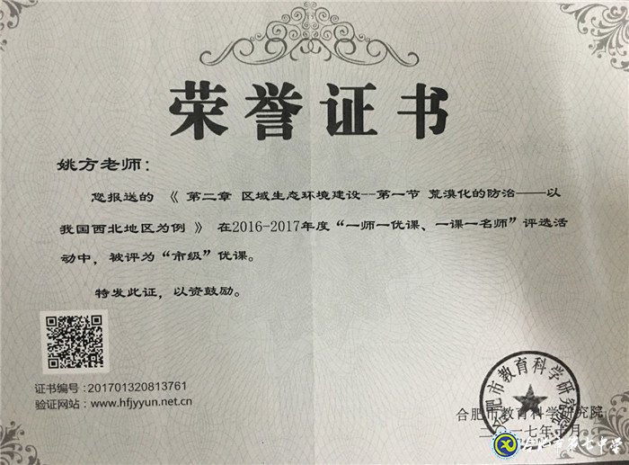 感恩于心，砥礪前行——我與七中共奮斗的故事(圖5)