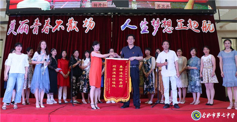 新安晚報：和而能競，雅而行健——合肥七中“和雅”美育助力學(xué)子夢想起航(圖1)