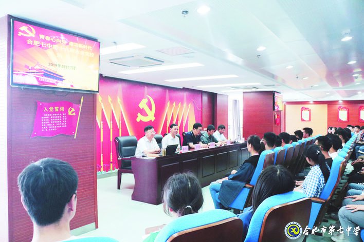 合肥日?qǐng)?bào):合肥七中:黨建領(lǐng)航促發(fā)展 和雅校園育英才(圖5)