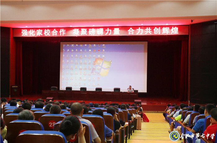 強化家校聯(lián)系，智慧幫助成長(圖2)