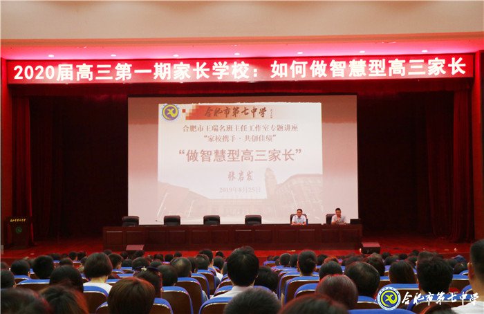 強化家校聯(lián)系，智慧幫助成長(圖1)