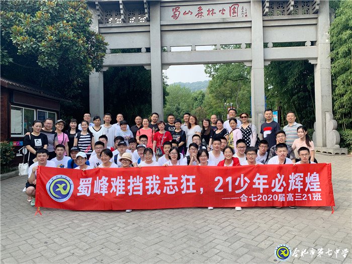 八月登頂蜀峰躊躇滿志，六月蟾宮折桂志在必得(圖1)