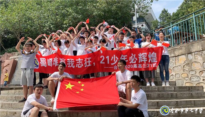 八月登頂蜀峰躊躇滿志，六月蟾宮折桂志在必得(圖5)