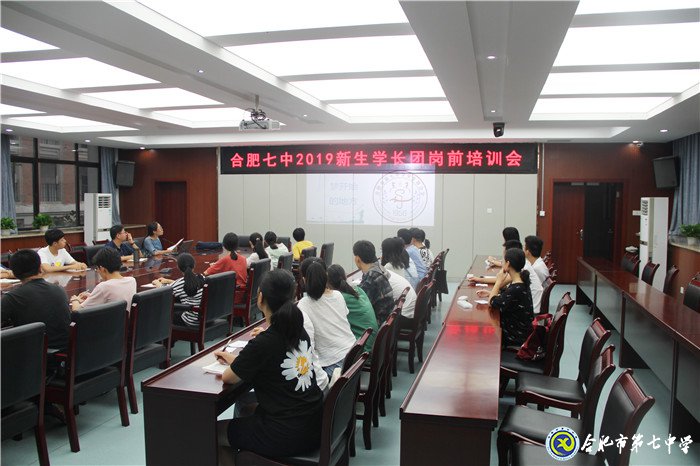 合肥七中學(xué)長團(tuán)歡迎高一新生(圖1)