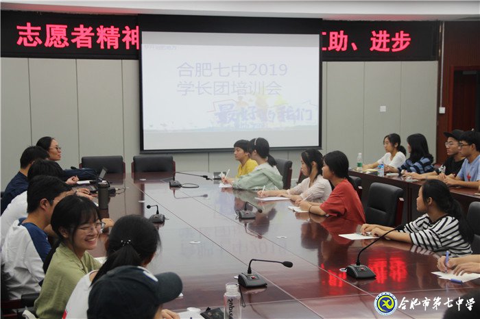 合肥七中學(xué)長團(tuán)歡迎高一新生(圖2)