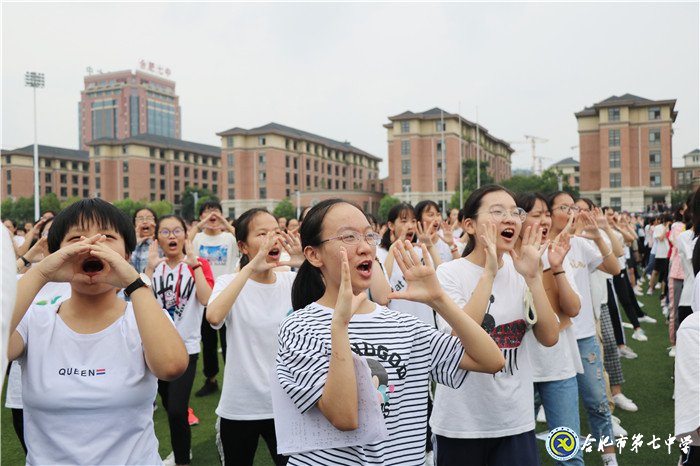合肥七中2019年秋季學(xué)期開(kāi)學(xué)典禮(圖4)