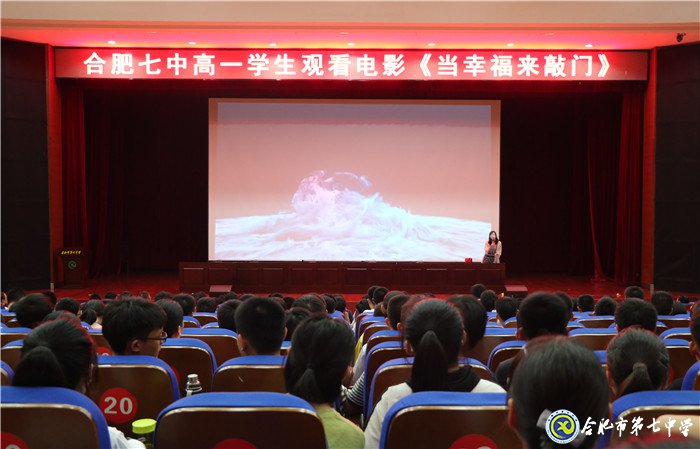 勵(lì)志觀影，感悟生活(圖1)