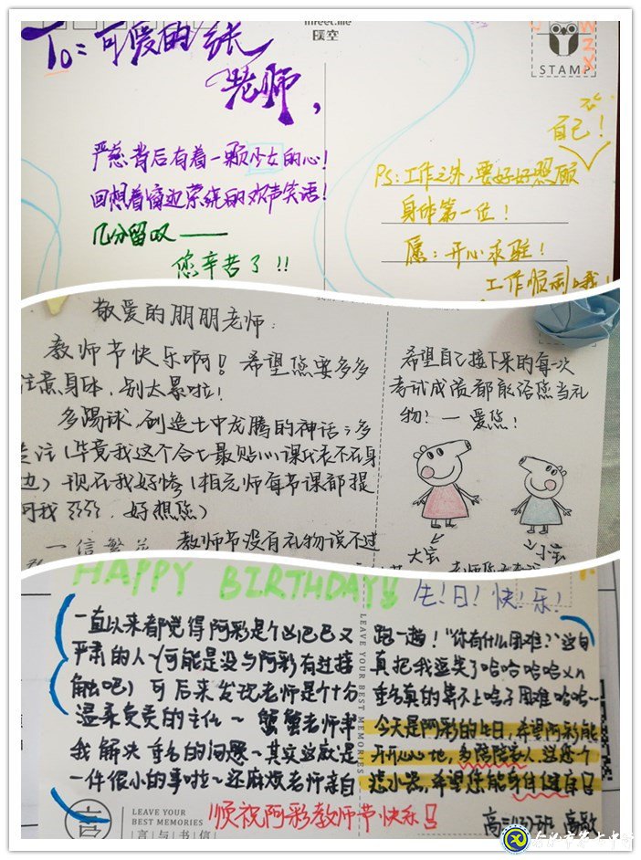 溫馨教師節(jié)，濃濃尊師情(圖3)