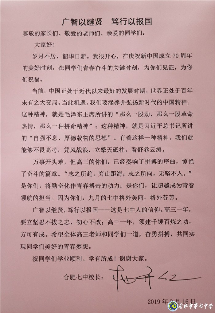 不忘初心可守正，砥礪前行求創(chuàng)新(圖20)