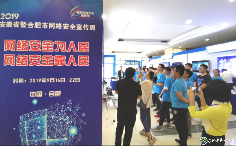 新華社客戶端：搭乘“神奇校車”多校學子積極參加網(wǎng)絡安全宣傳周活動(圖1)