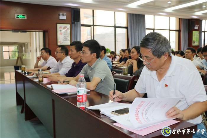 合肥七中召開“不忘初心、牢記使命”主題教育動員大會(圖2)