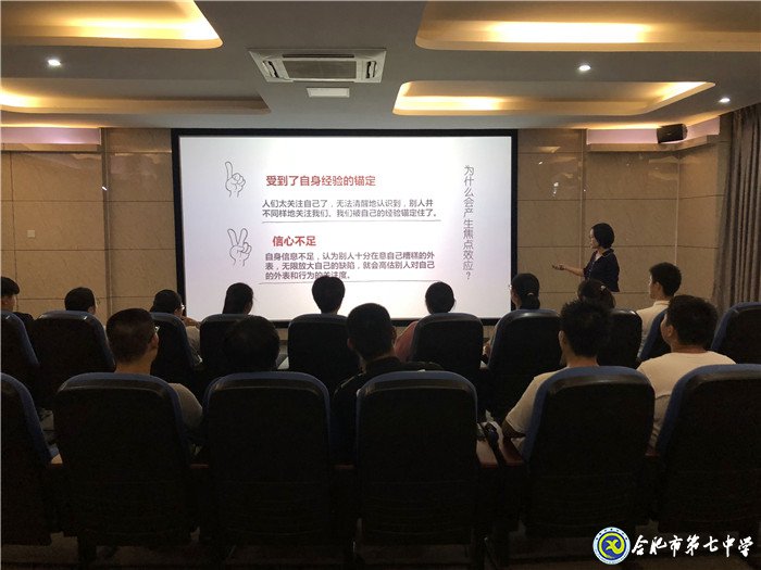 心理健康微講座系列第三講——別讓焦點效應絆住你(圖1)