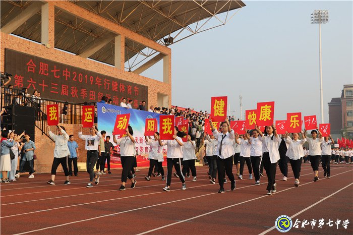 同慶新中國七十華誕 共展體育節(jié)運動風(fēng)采(圖2)