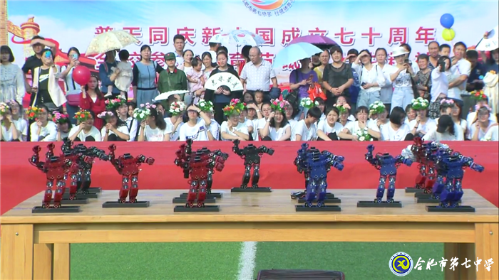 科技創(chuàng)新點亮運動會開幕式(圖1)