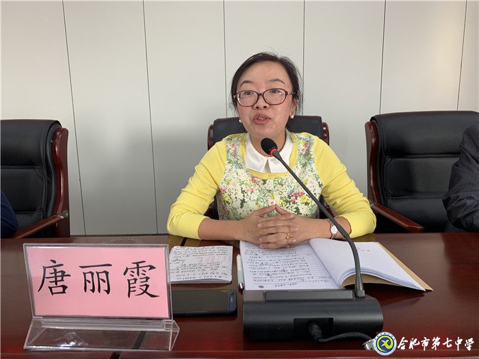 合肥七中2018級高二年級家長委員會(huì)成立大會(huì)(圖3)