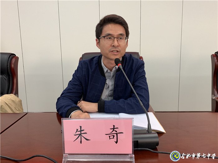 合肥七中2018級高二年級家長委員會(huì)成立大會(huì)(圖4)