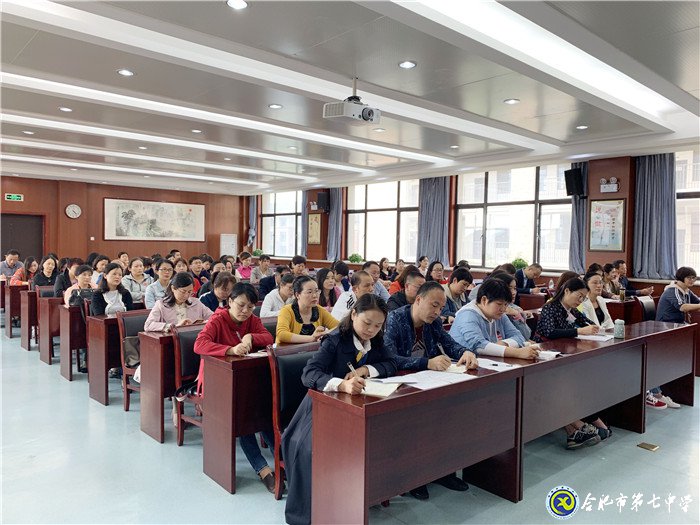 合肥七中2018級高二年級家長委員會(huì)成立大會(huì)(圖1)