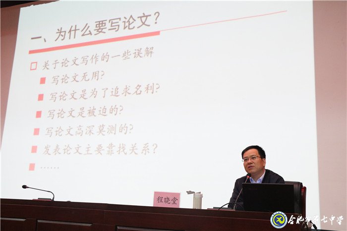 更新理念明論文寫(xiě)作  齊聚一堂研教材教改(圖5)